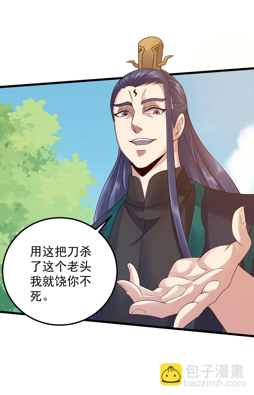 149 活着好累-第149话