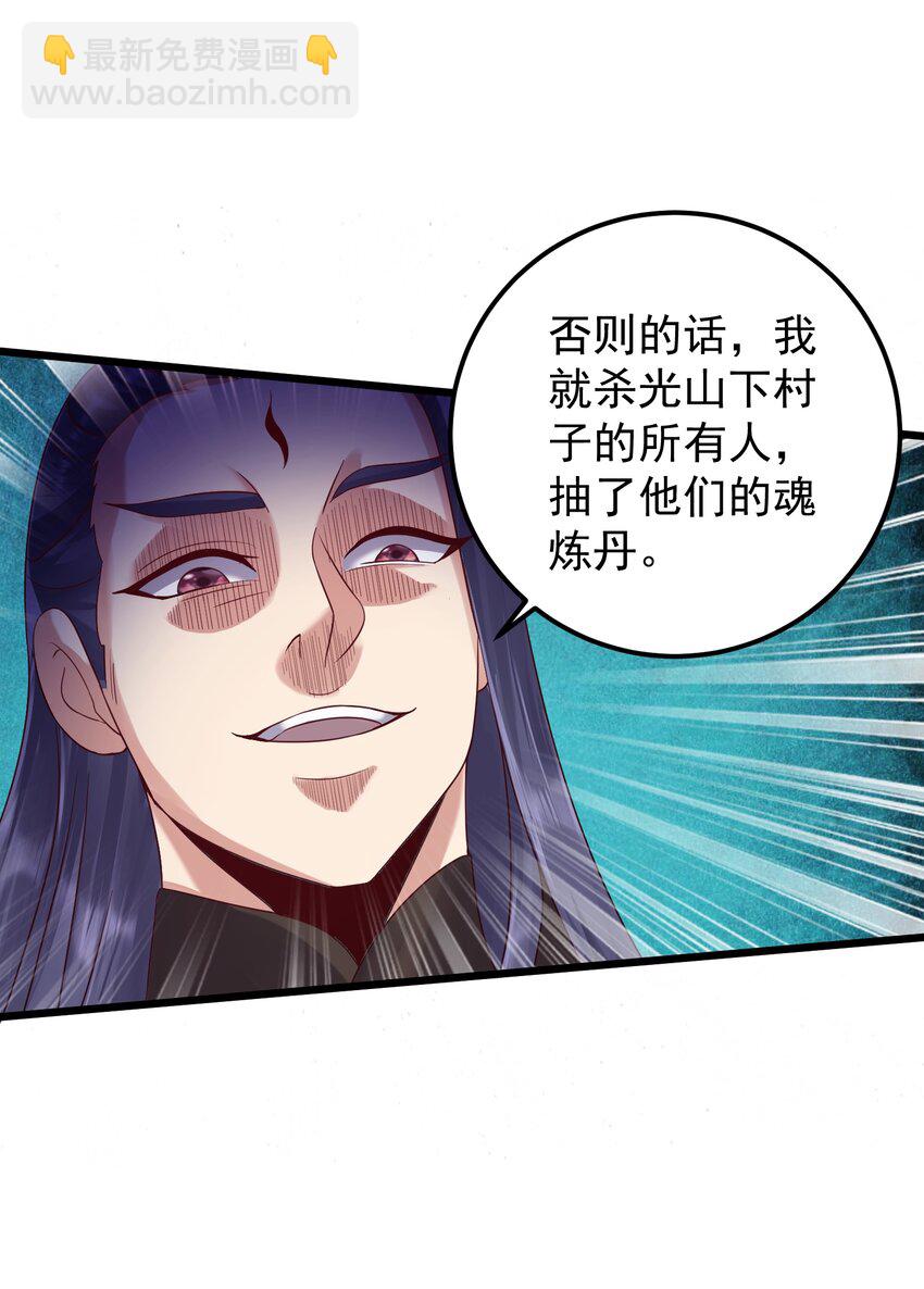 149 活着好累-第149话