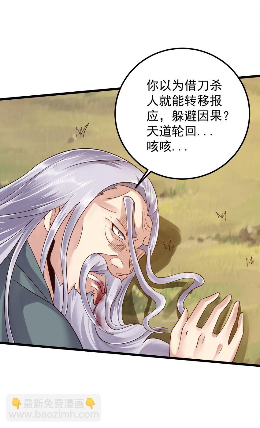 149 活着好累-第149话