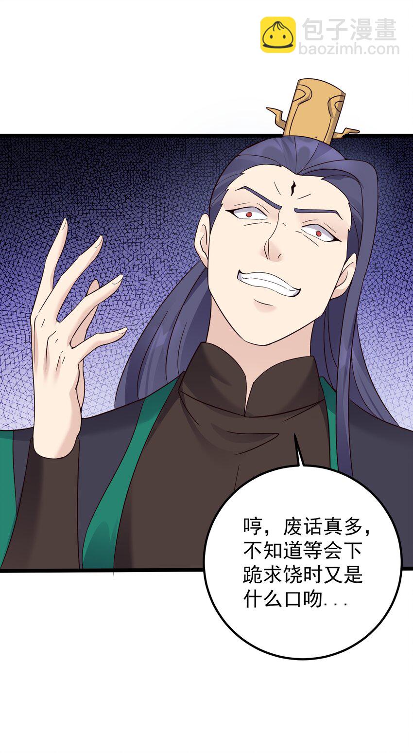 151 黑雾蛟龙-第151话