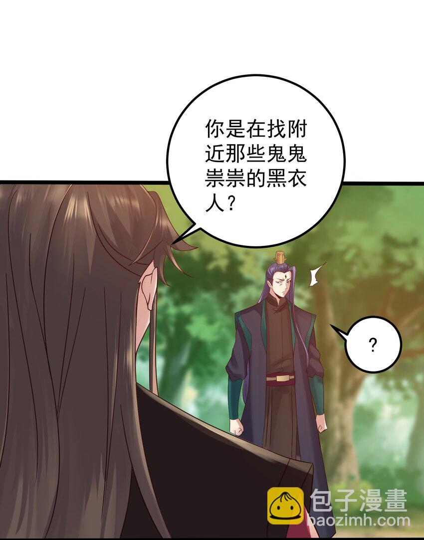 151 黑雾蛟龙-第151话