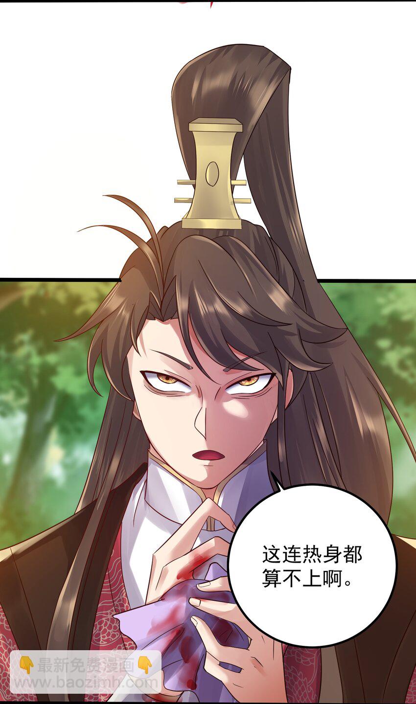 151 黑雾蛟龙-第151话
