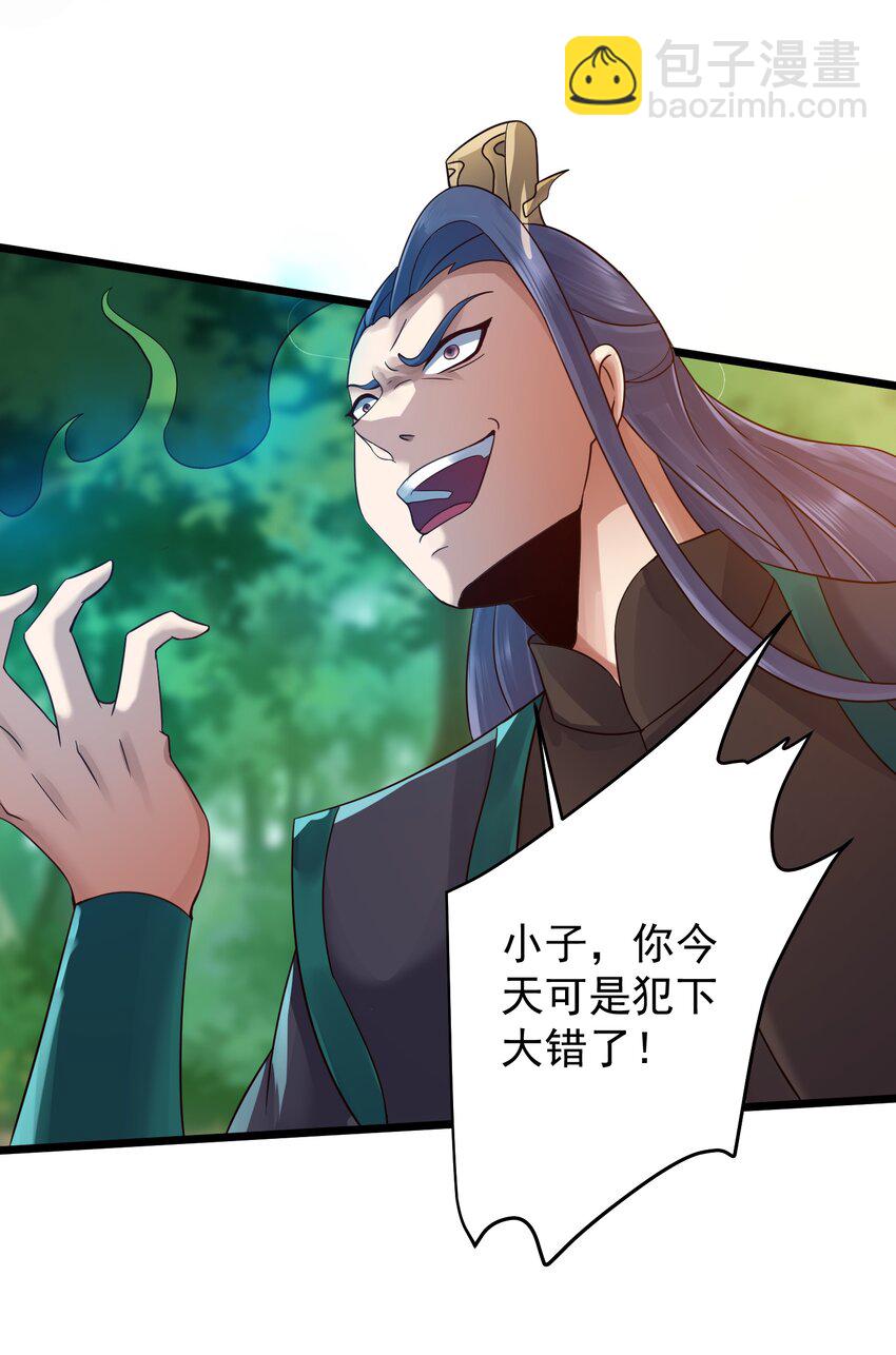 151 黑雾蛟龙-第151话