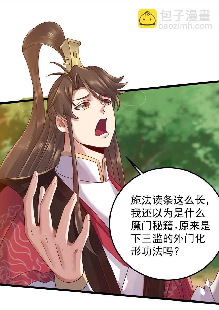 151 黑雾蛟龙-第151话