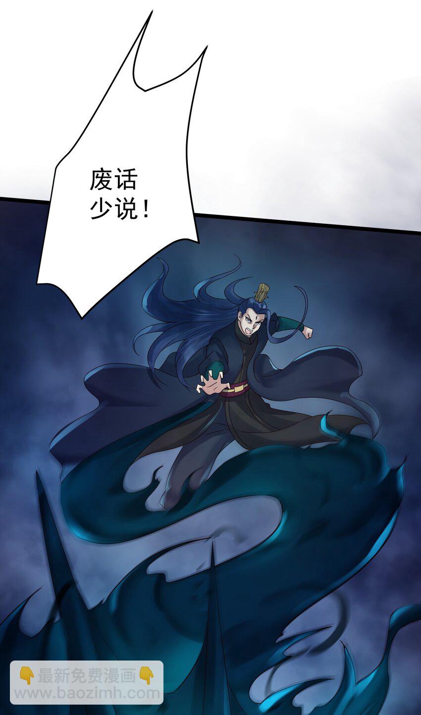 151 黑雾蛟龙-第151话