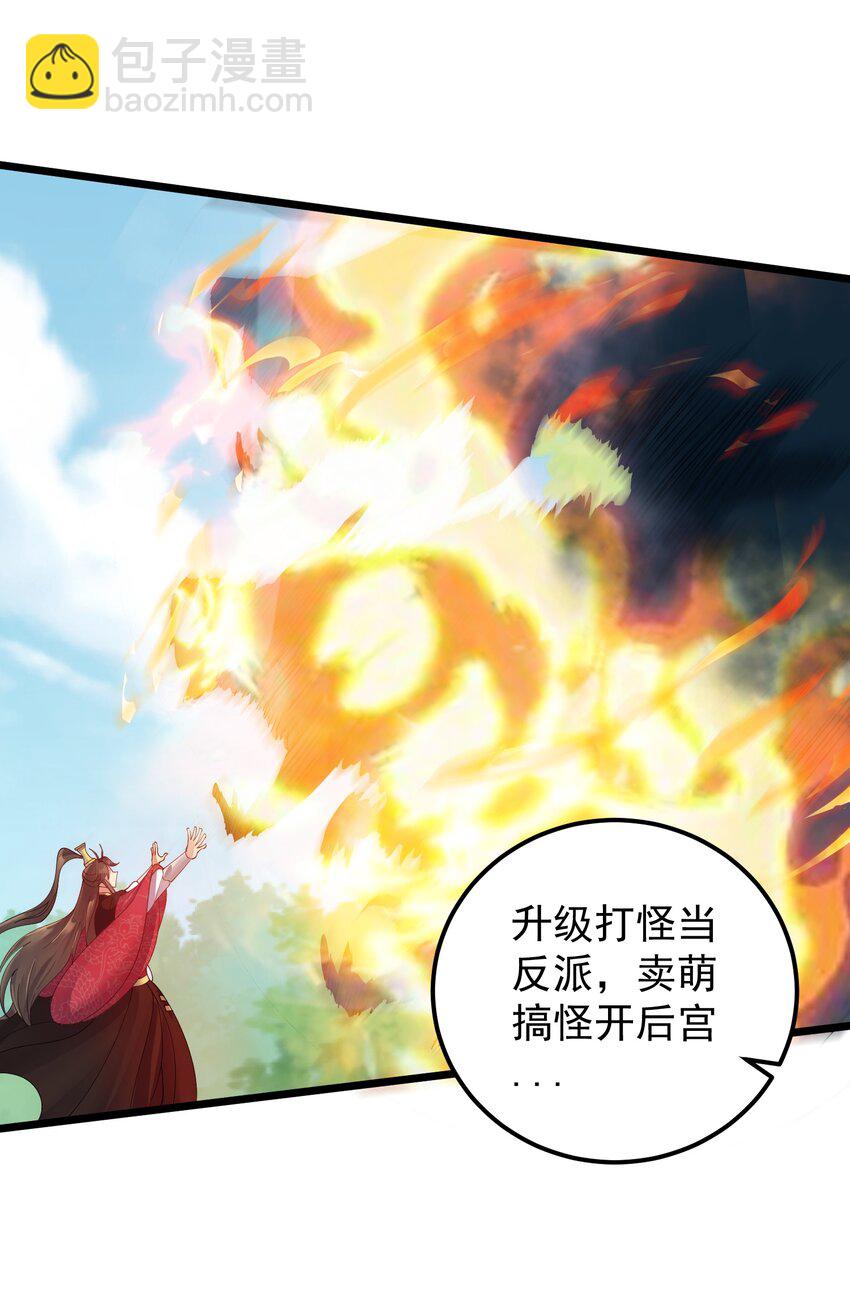 151 黑雾蛟龙-第151话