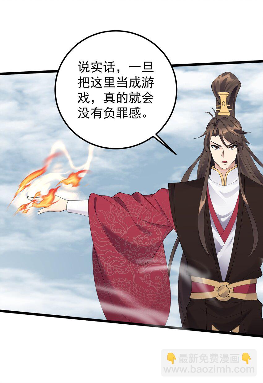 151 黑雾蛟龙-第151话