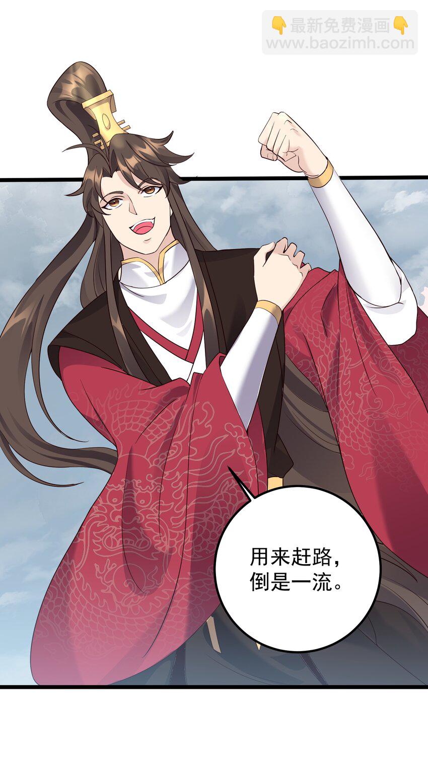 151 黑雾蛟龙-第151话