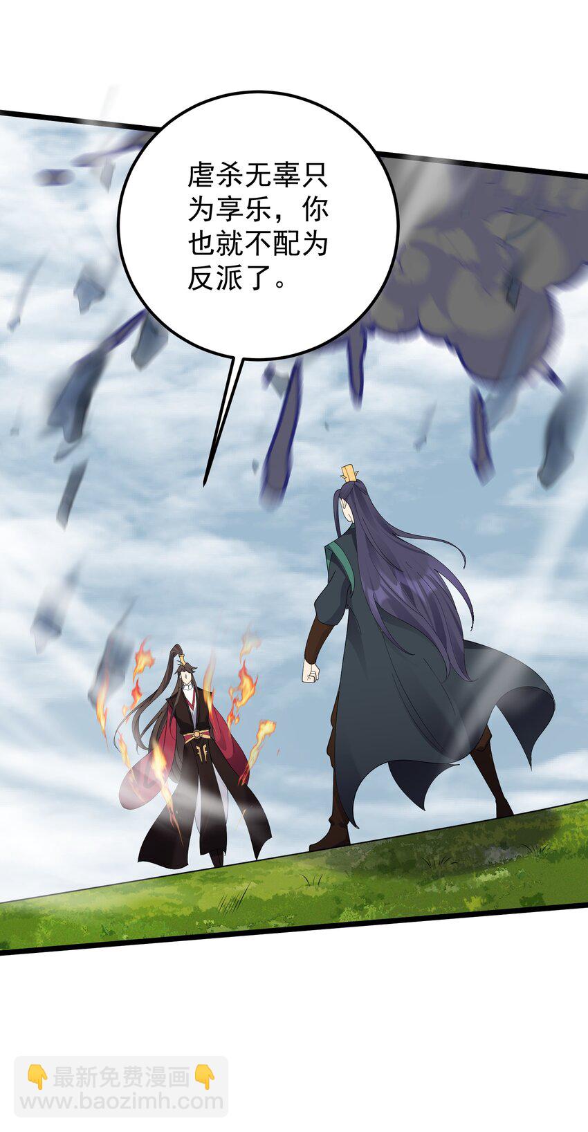 151 黑雾蛟龙-第151话