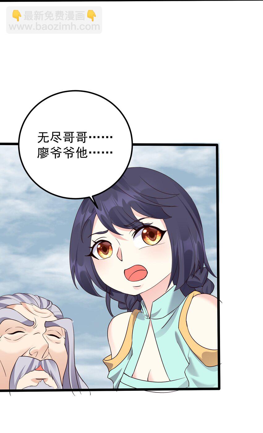 151 黑雾蛟龙-第151话