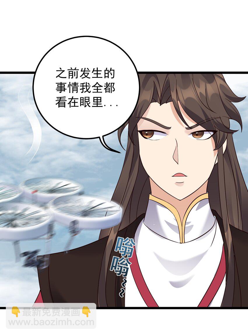 151 黑雾蛟龙-第151话