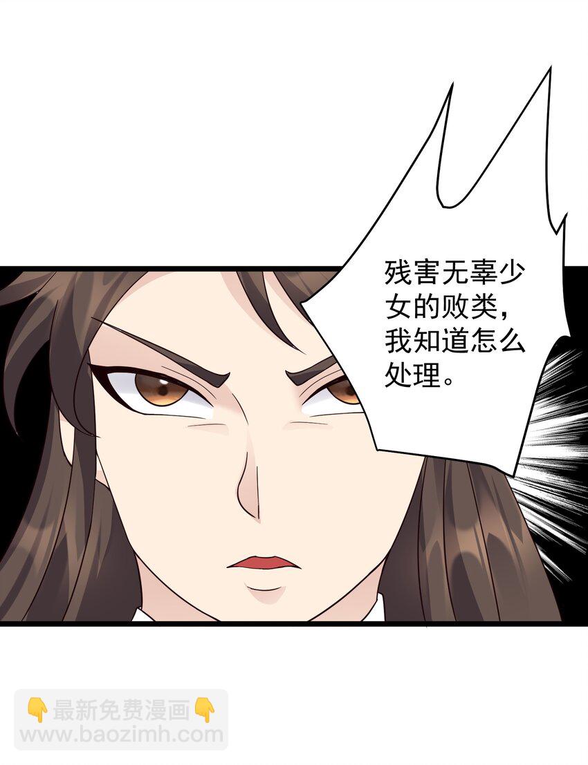 151 黑雾蛟龙-第151话