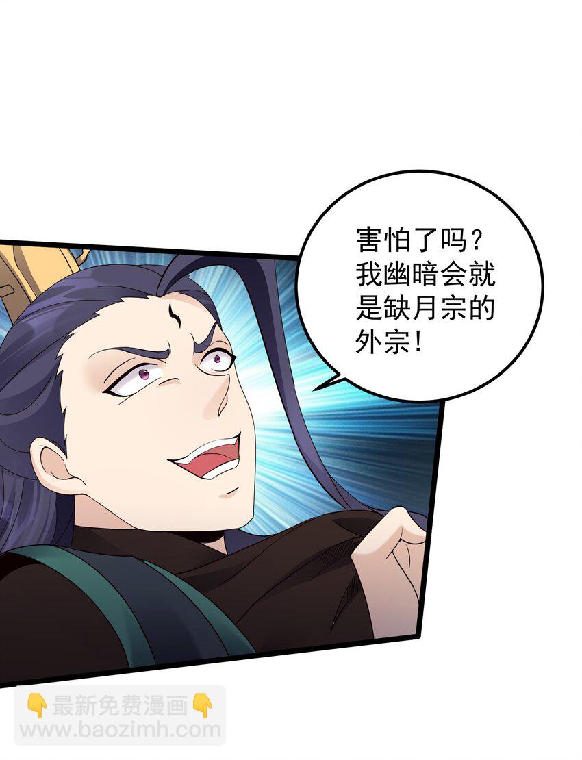 153 做鬼也不放过你-第153话