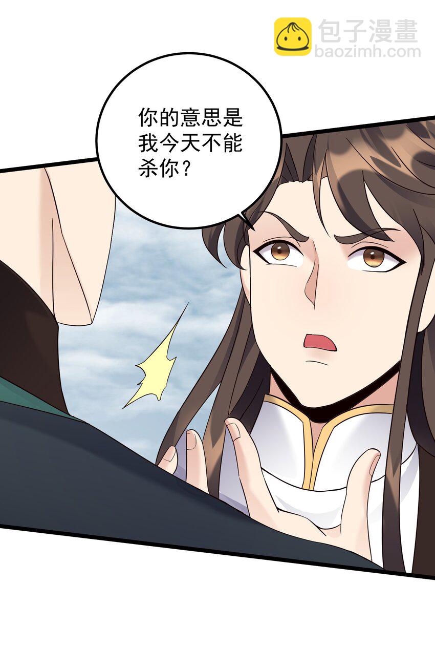 153 做鬼也不放过你-第153话