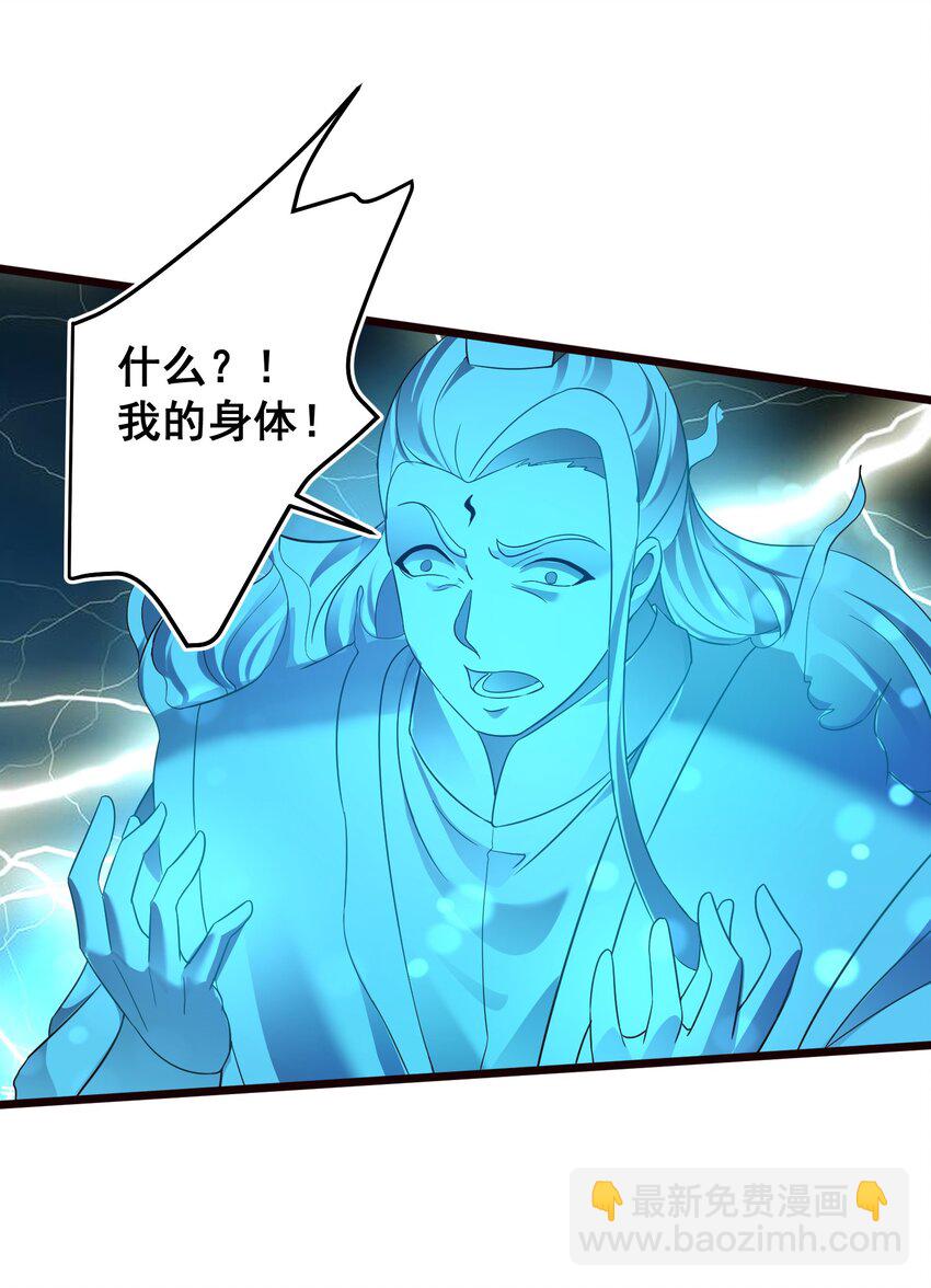 153 做鬼也不放过你-第153话