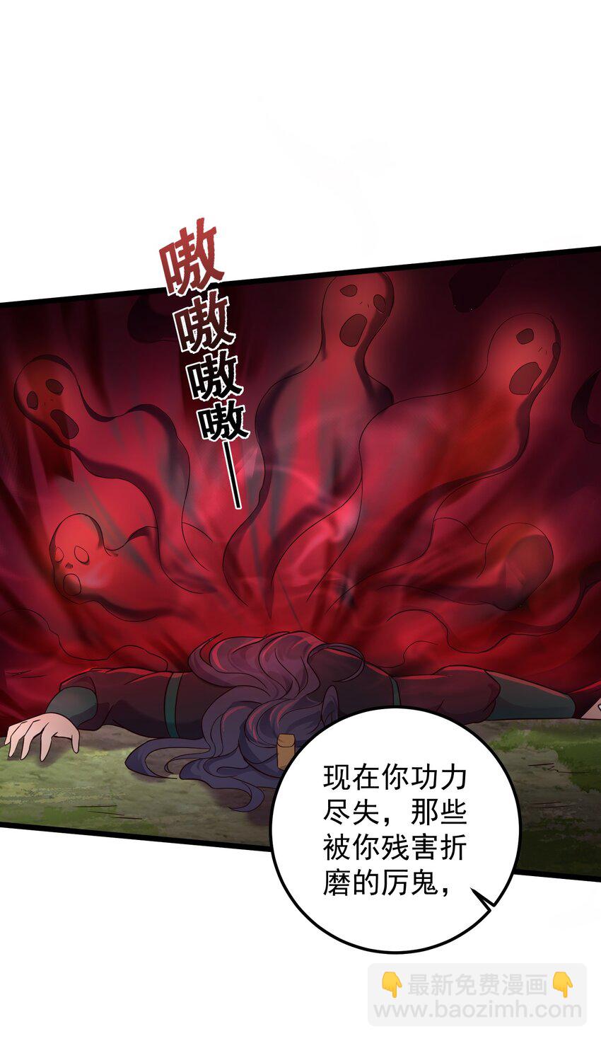 153 做鬼也不放过你-第153话