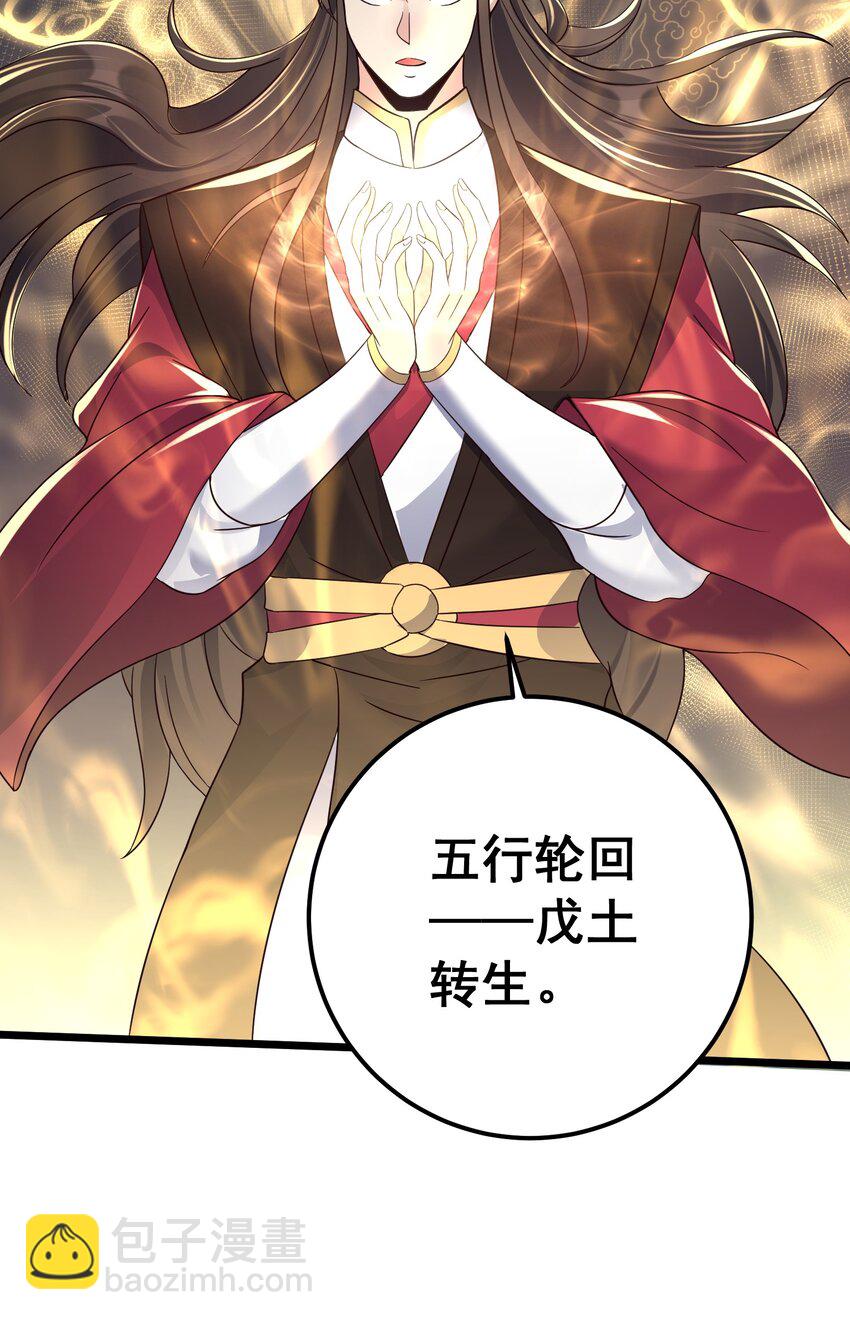 153 做鬼也不放过你-第153话