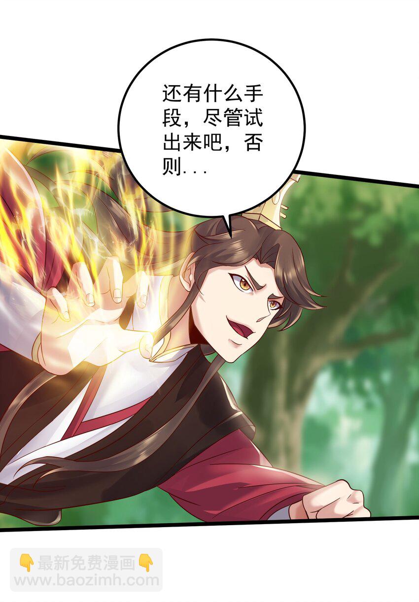 153 做鬼也不放过你-第153话