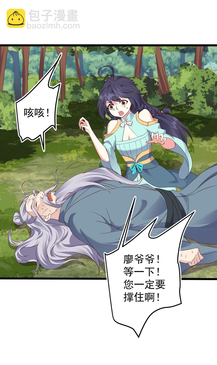 155 禁术-第155话