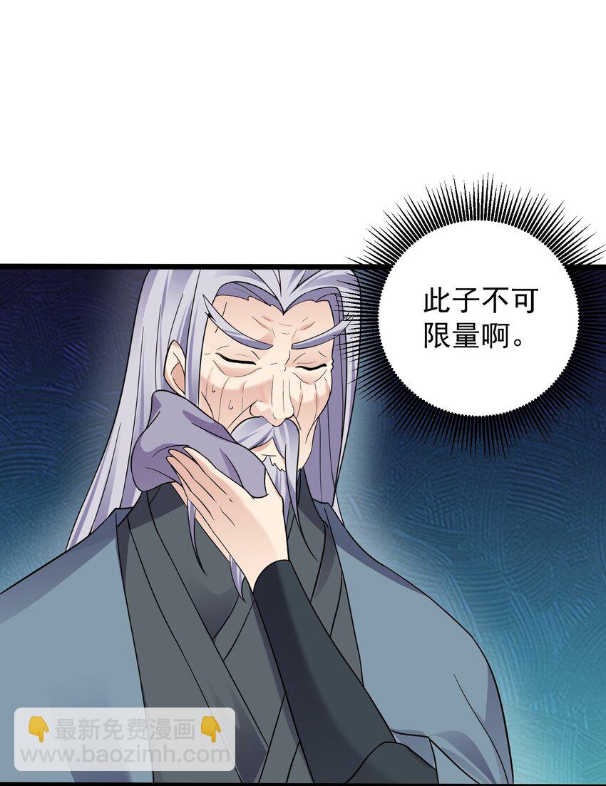 157 笨女人醒醒-第157话