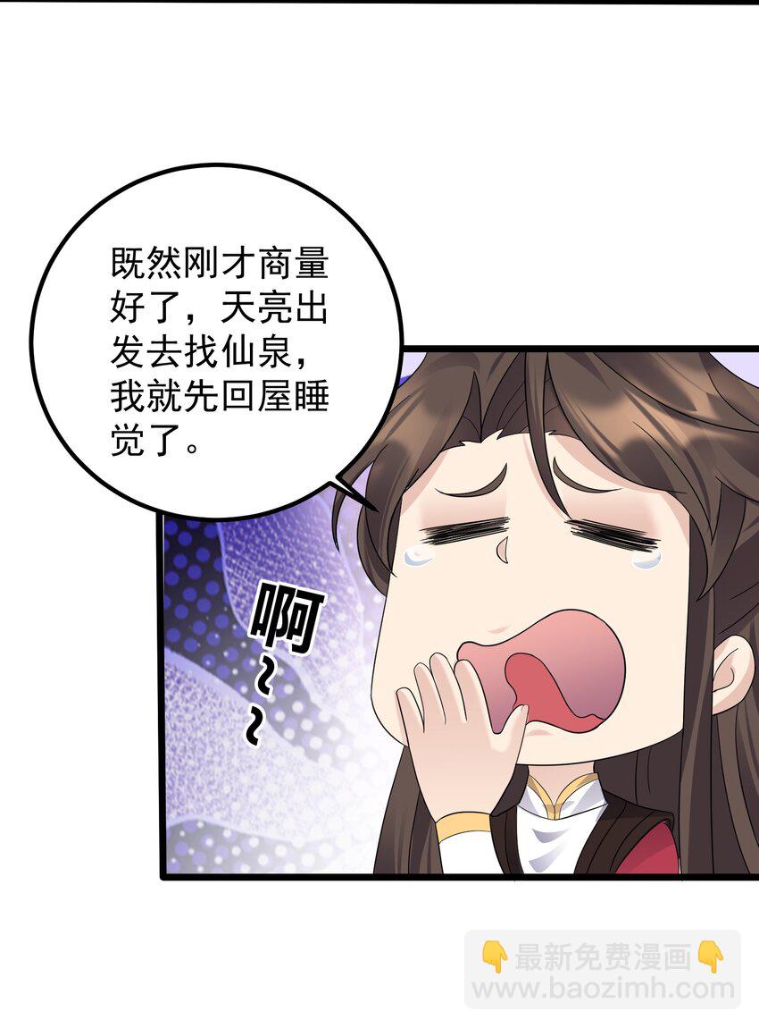 157 笨女人醒醒-第157话