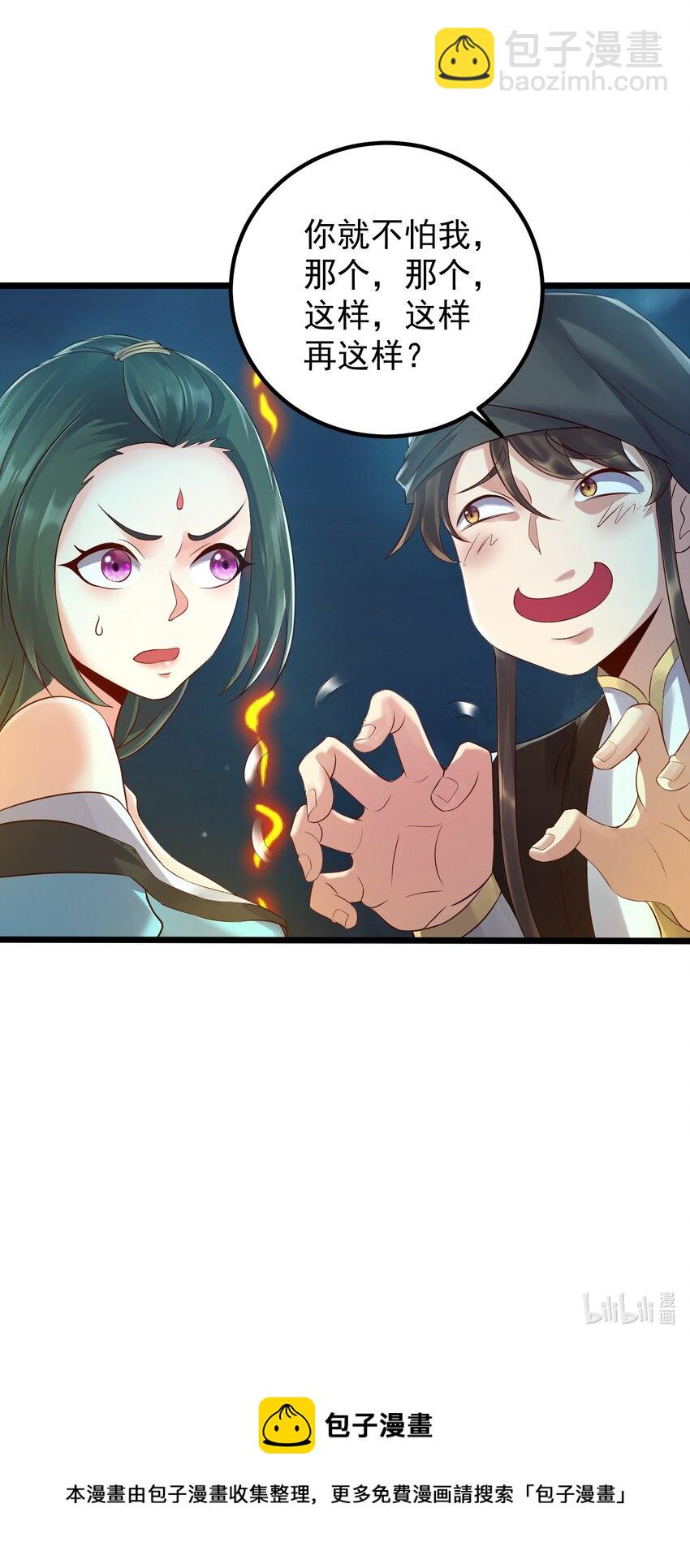 157 笨女人醒醒-第157话