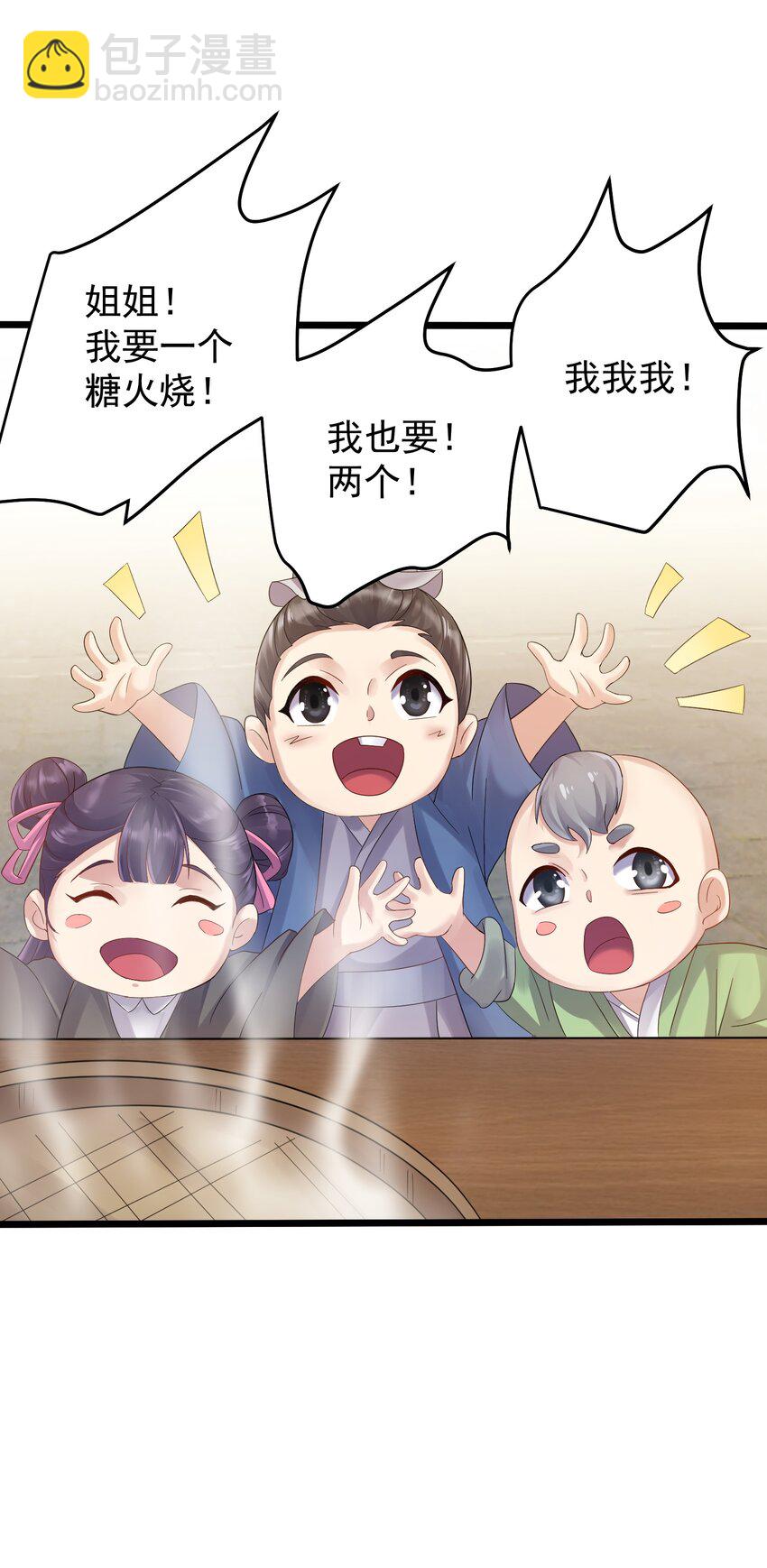 157 笨女人醒醒-第157话