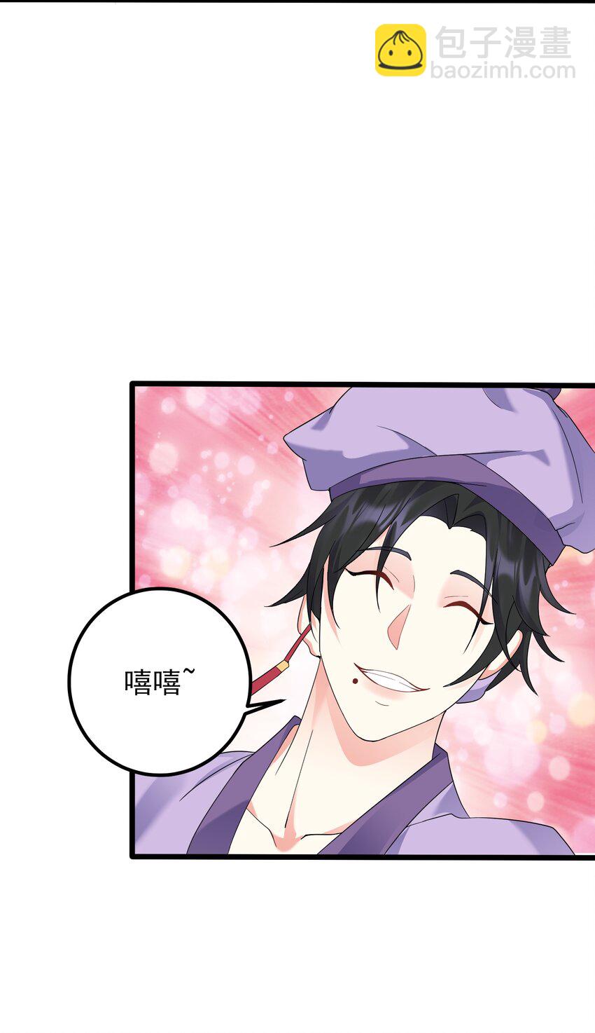 157 笨女人醒醒-第157话