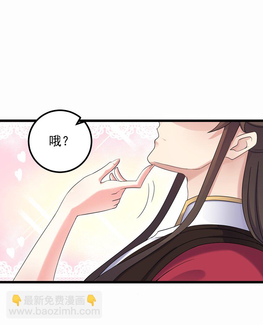 159 女人，你在玩火-第159话