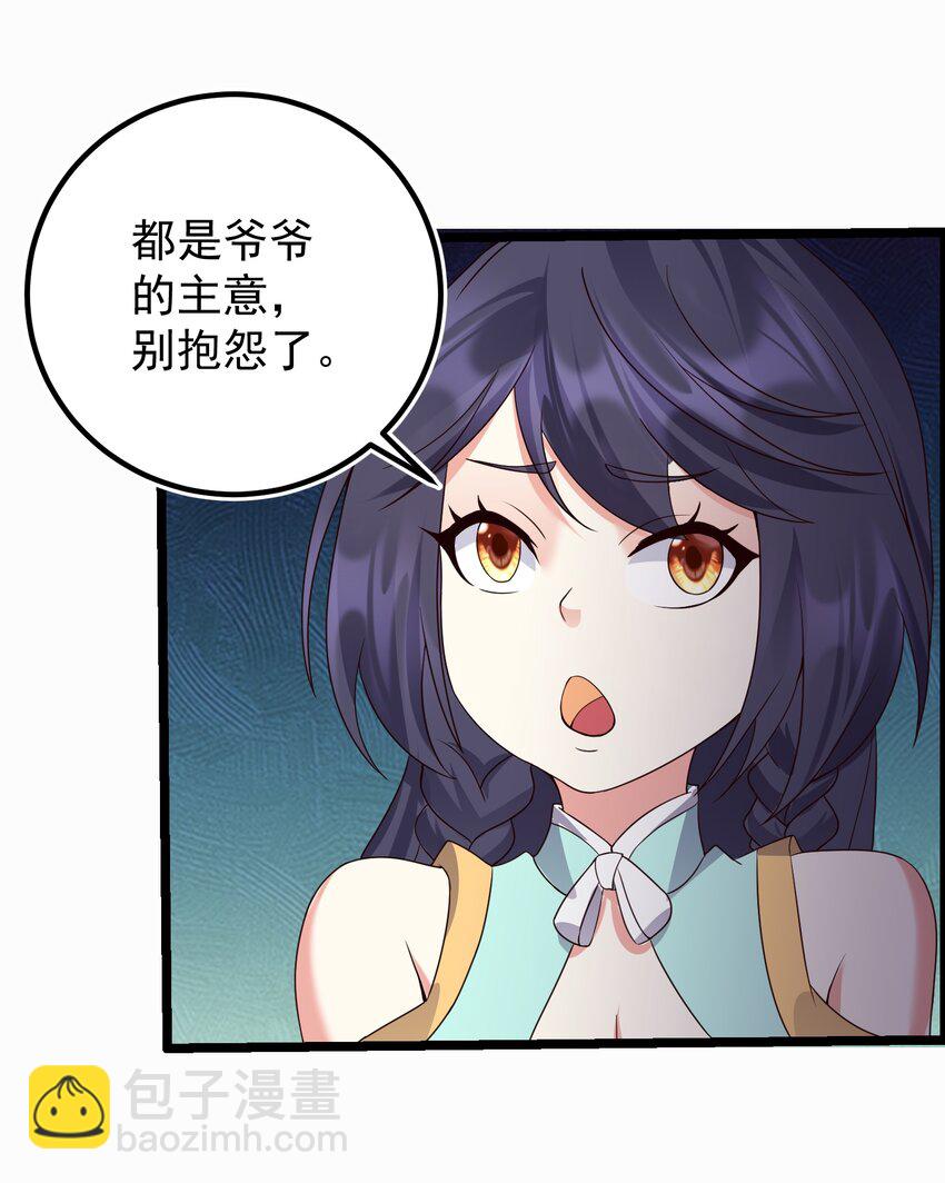159 女人，你在玩火-第159话