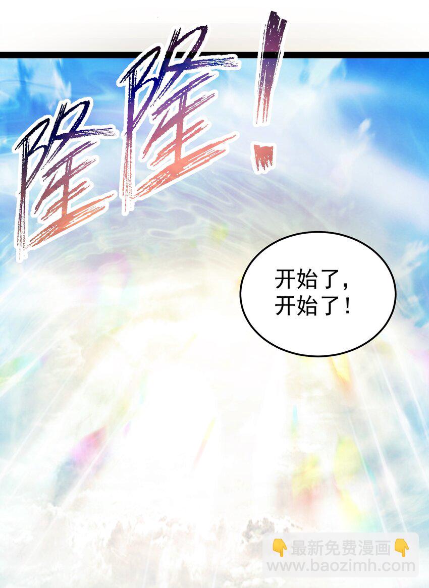 017 浪涛大比开幕了-第17话