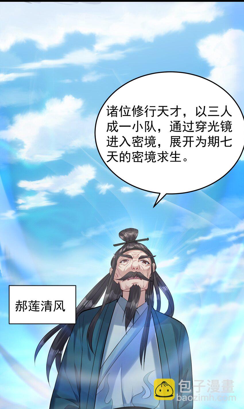 017 浪涛大比开幕了-第17话