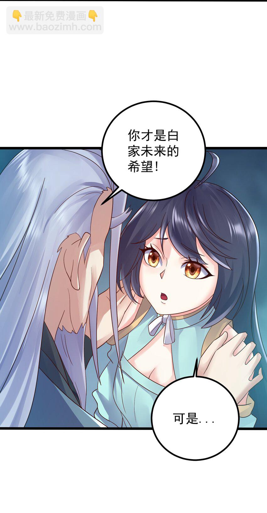 161 为了永远在一起-第161话