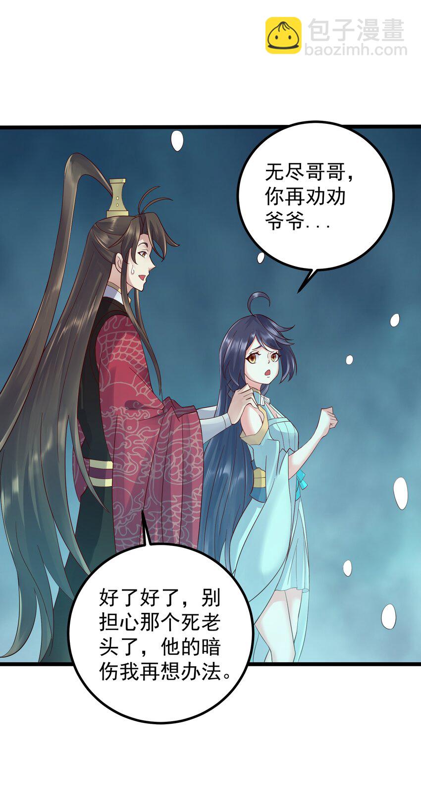 161 为了永远在一起-第161话