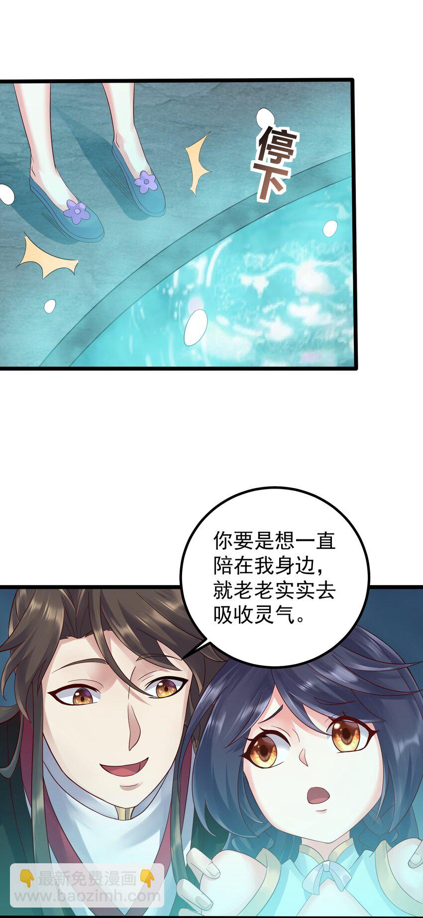 161 为了永远在一起-第161话