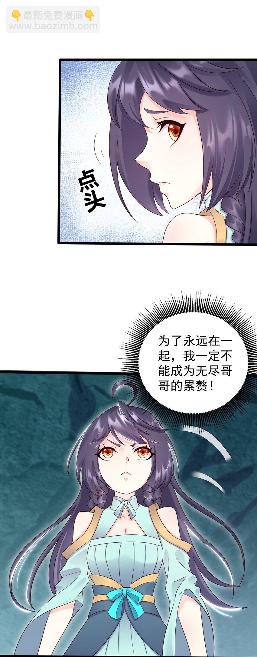 161 为了永远在一起-第161话