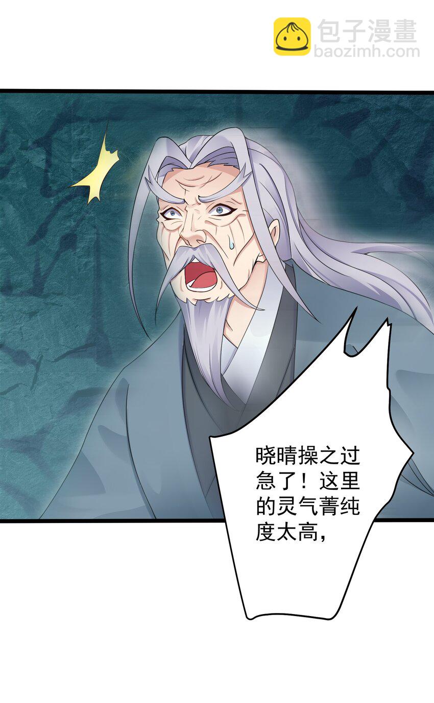 163 晓晴结丹-第163话