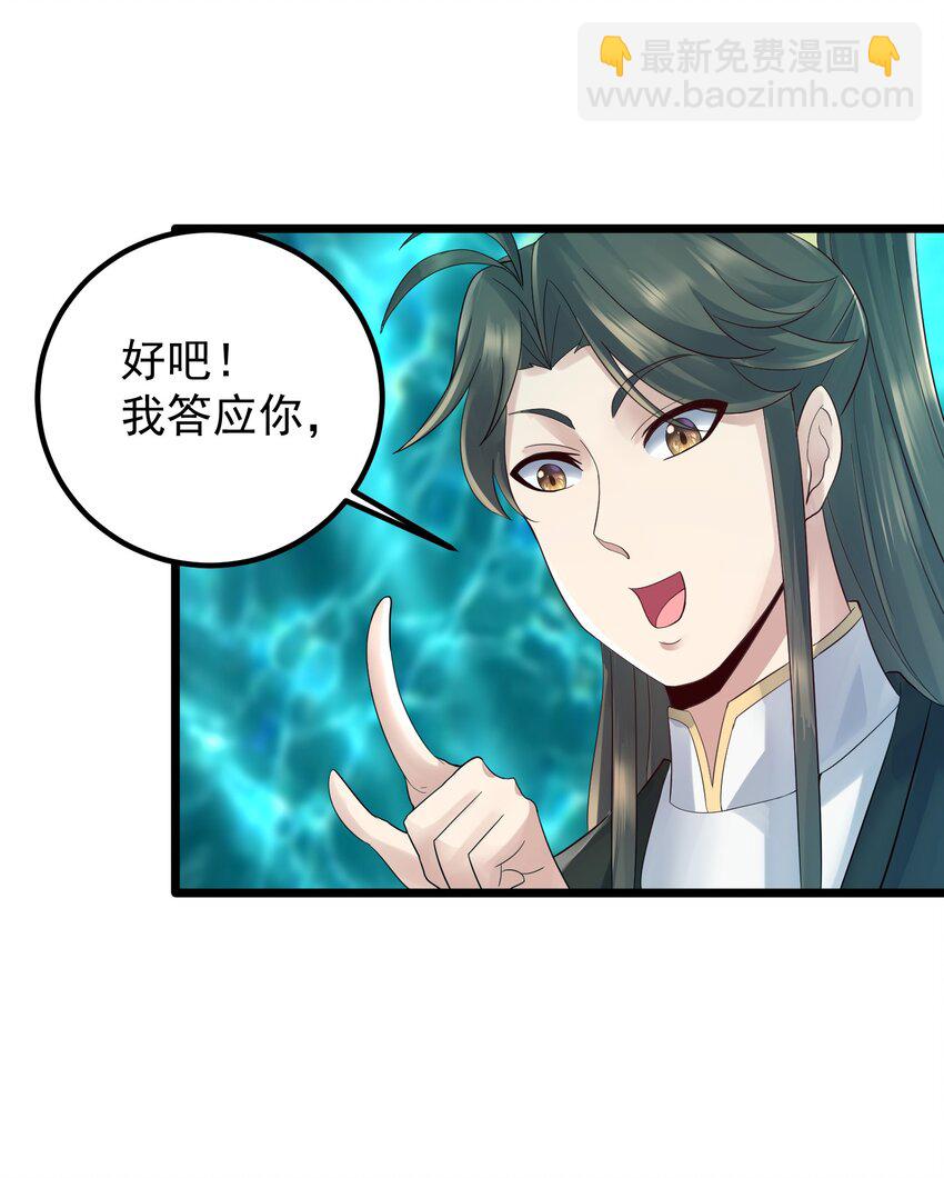 163 晓晴结丹-第163话