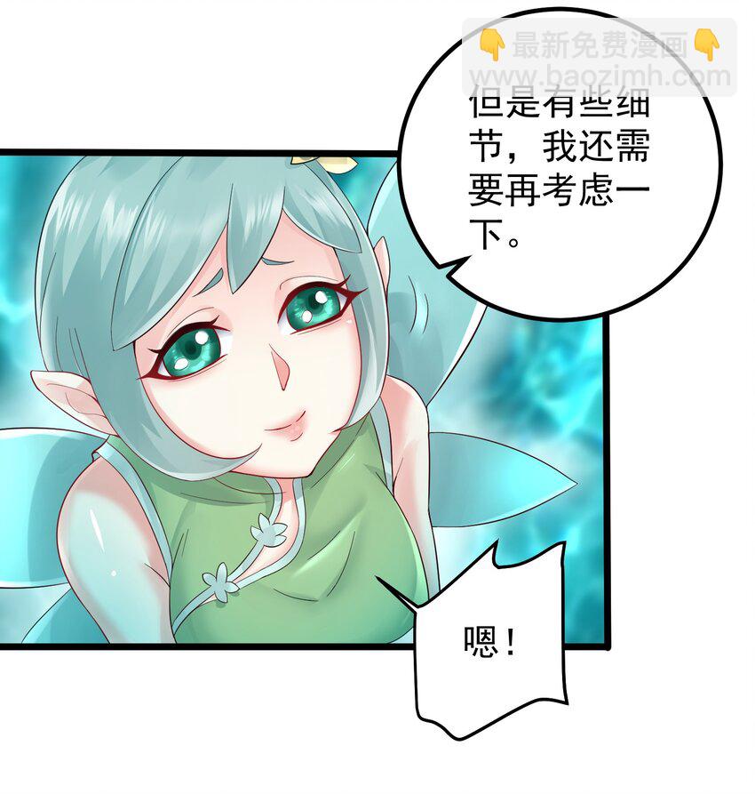 163 晓晴结丹-第163话