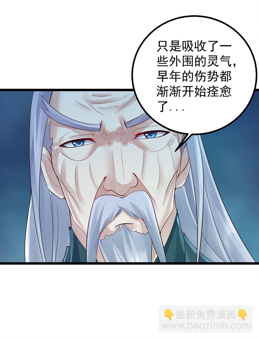 163 晓晴结丹-第163话