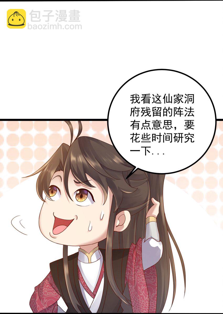 165 签订契约-第165话