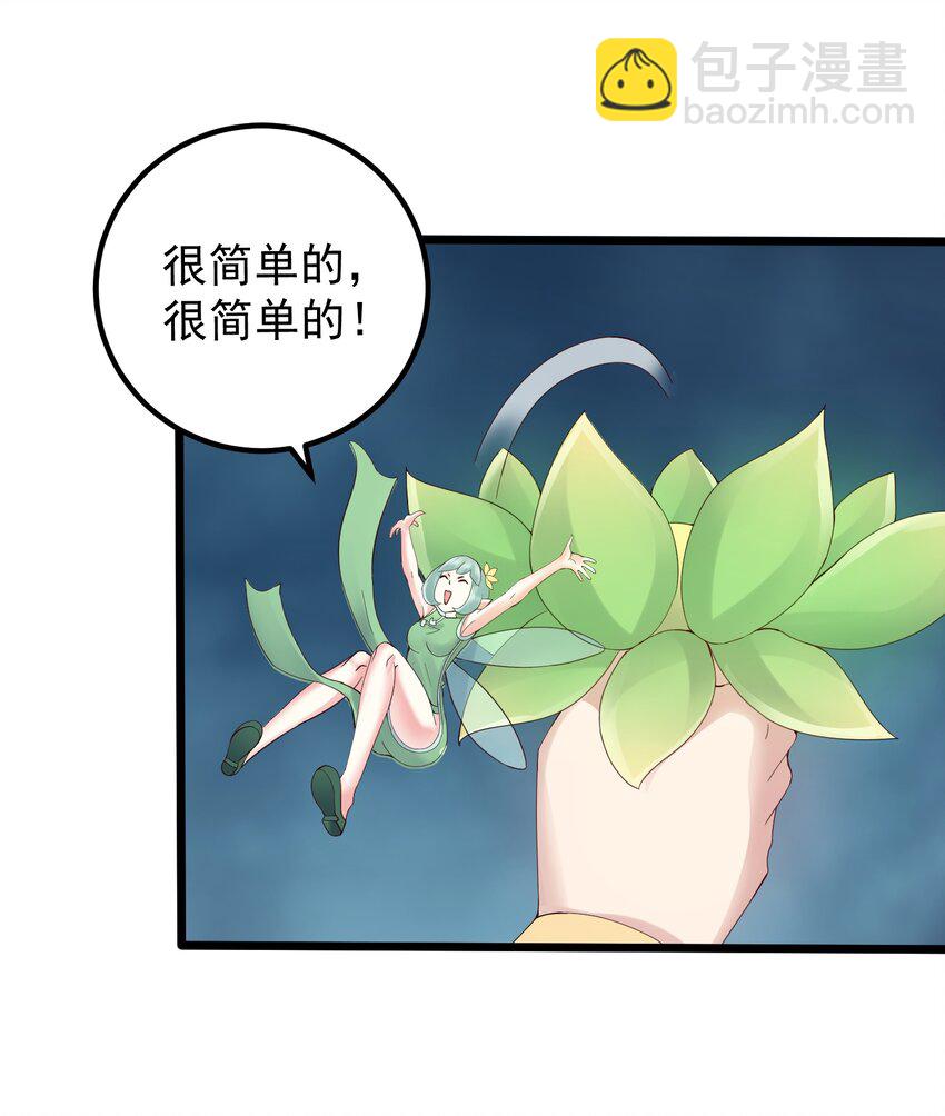 165 签订契约-第165话