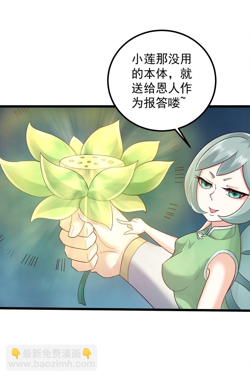 165 签订契约-第165话
