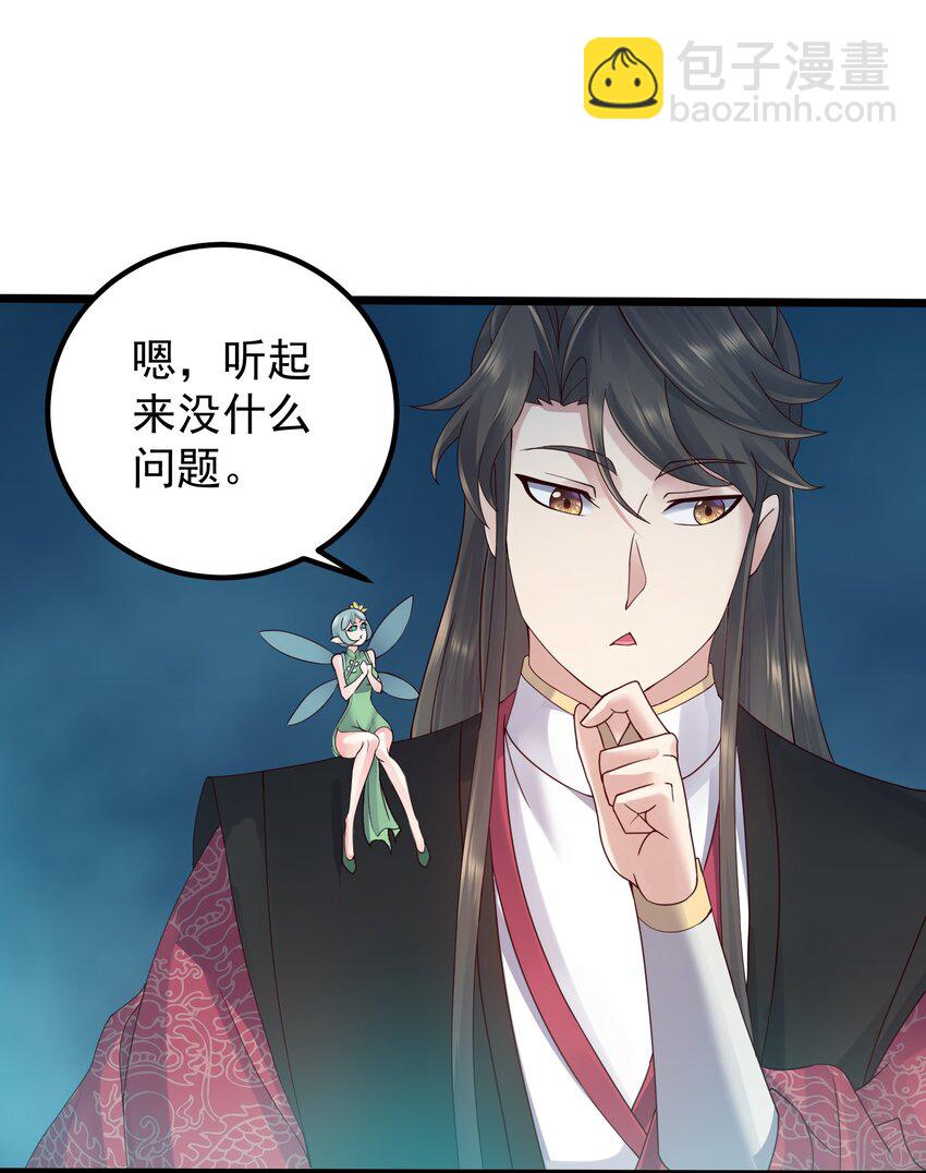 165 签订契约-第165话