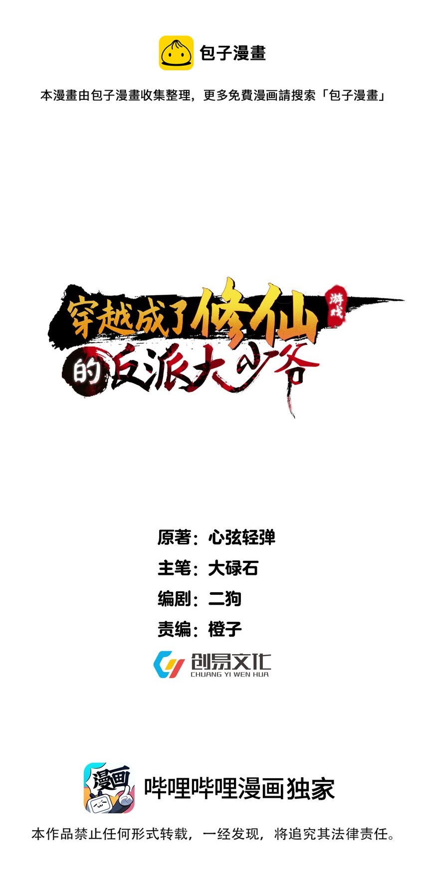 167 莲雅柔-第167话