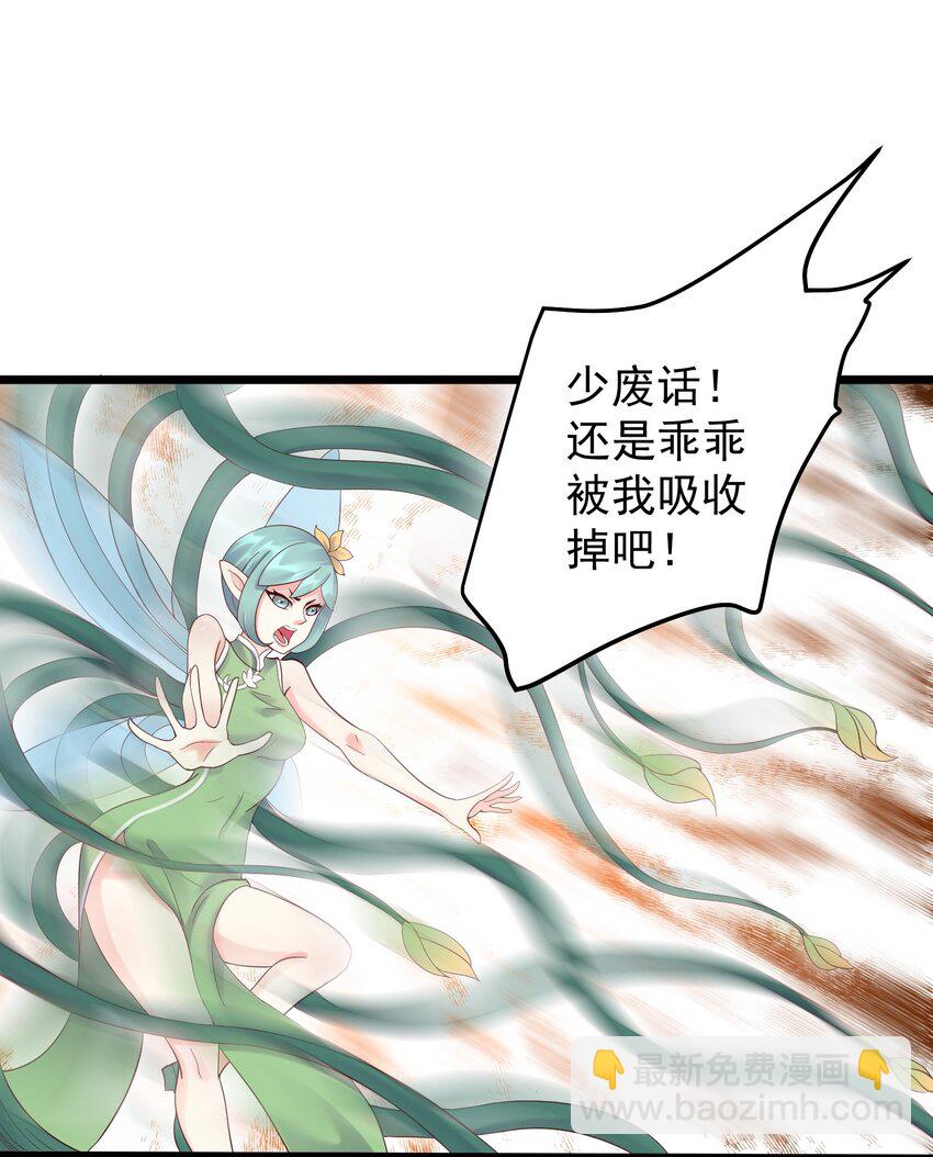 167 莲雅柔-第167话