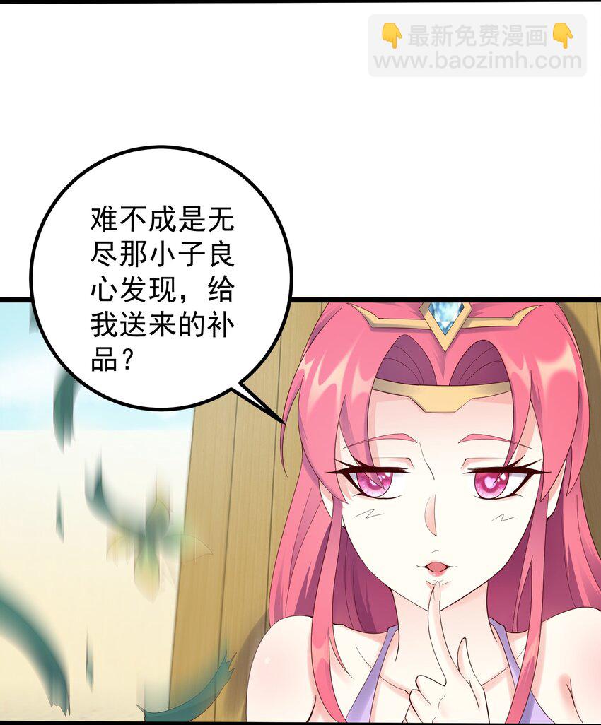 167 莲雅柔-第167话