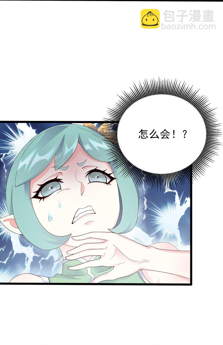 167 莲雅柔-第167话