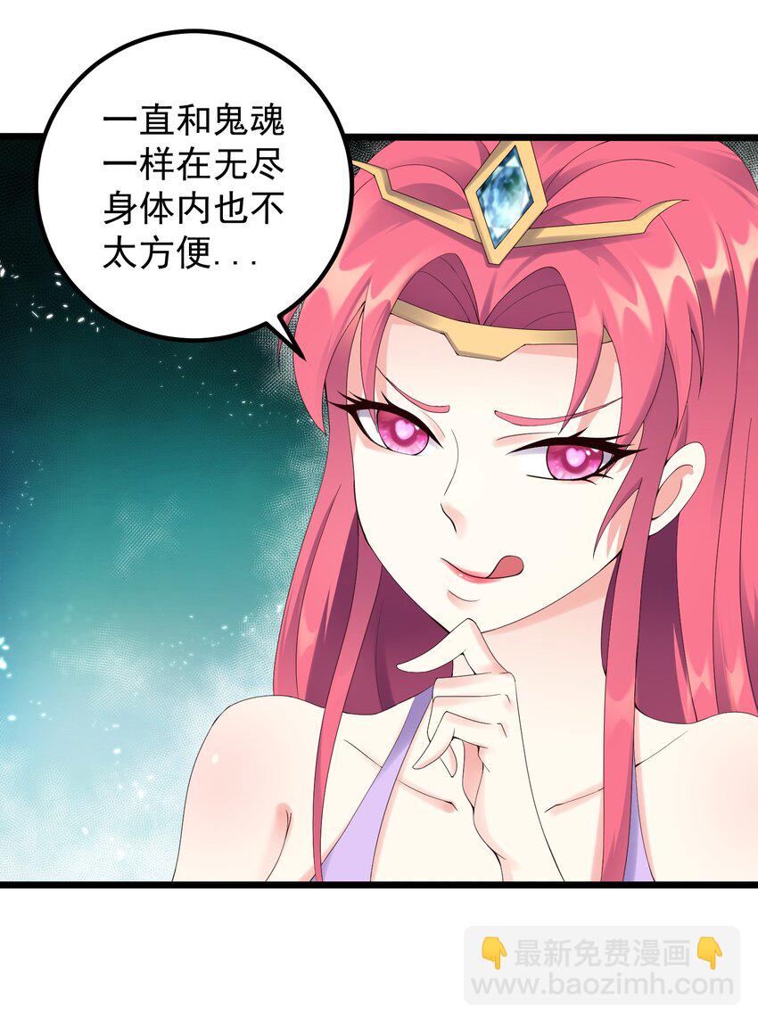 167 莲雅柔-第167话