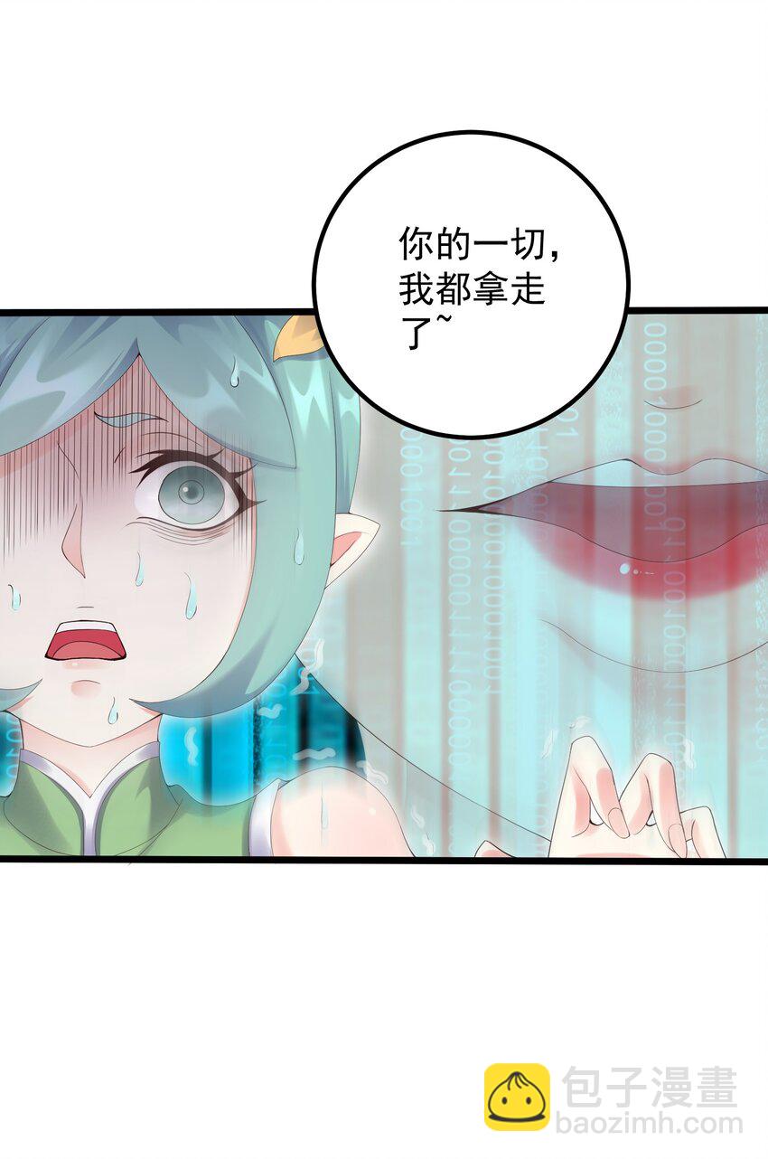 167 莲雅柔-第167话